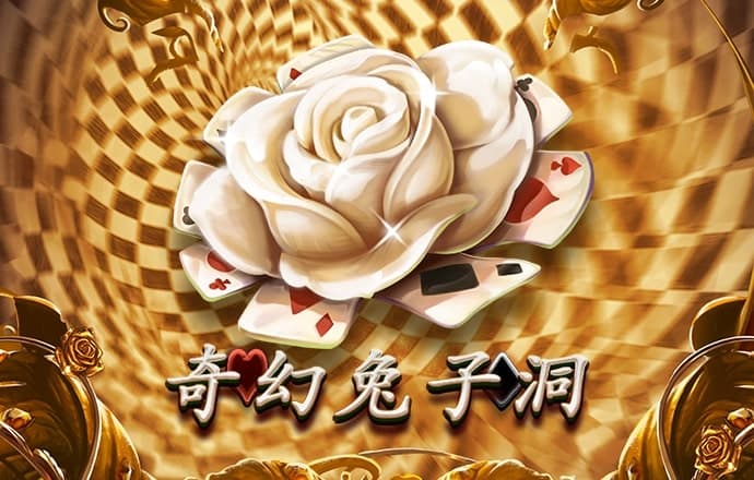 皇冠国际app